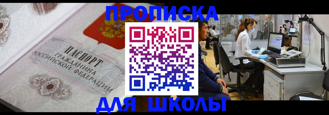 временная регистрация адрес в Апшеронске