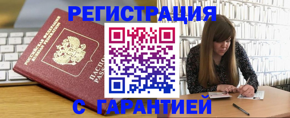 прописка в квартире в Апшеронске