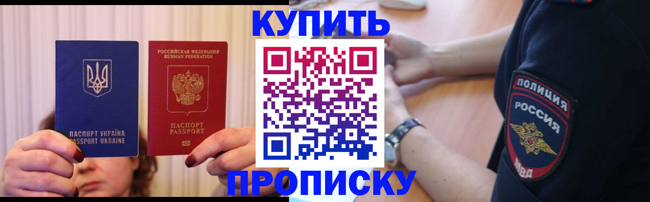 прописка для кредита в Апшеронске