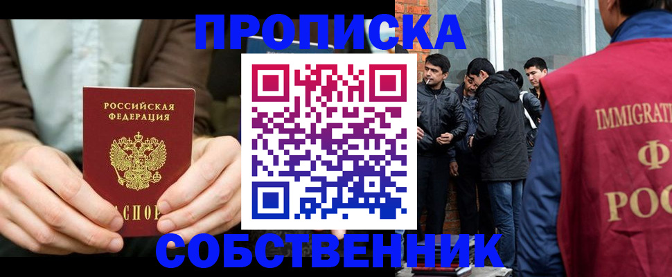 временная регистрация гарантия в Апшеронске