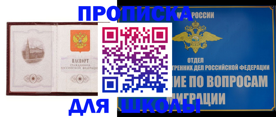 регистрация в Апшеронске