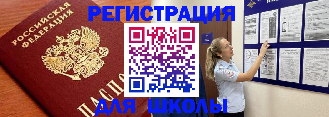 прописка ребенка в Апшеронске