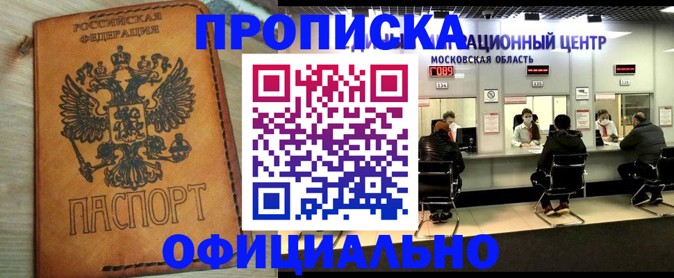 найти адрес прописки в Апшеронске